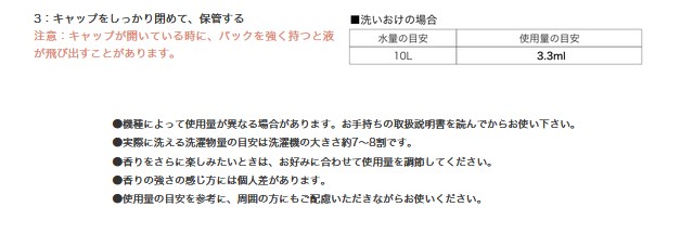 《定期購入》2ヶ月毎 オーガニックランドリー［柔軟剤］詰め替え2本分（オーキッドの香り）