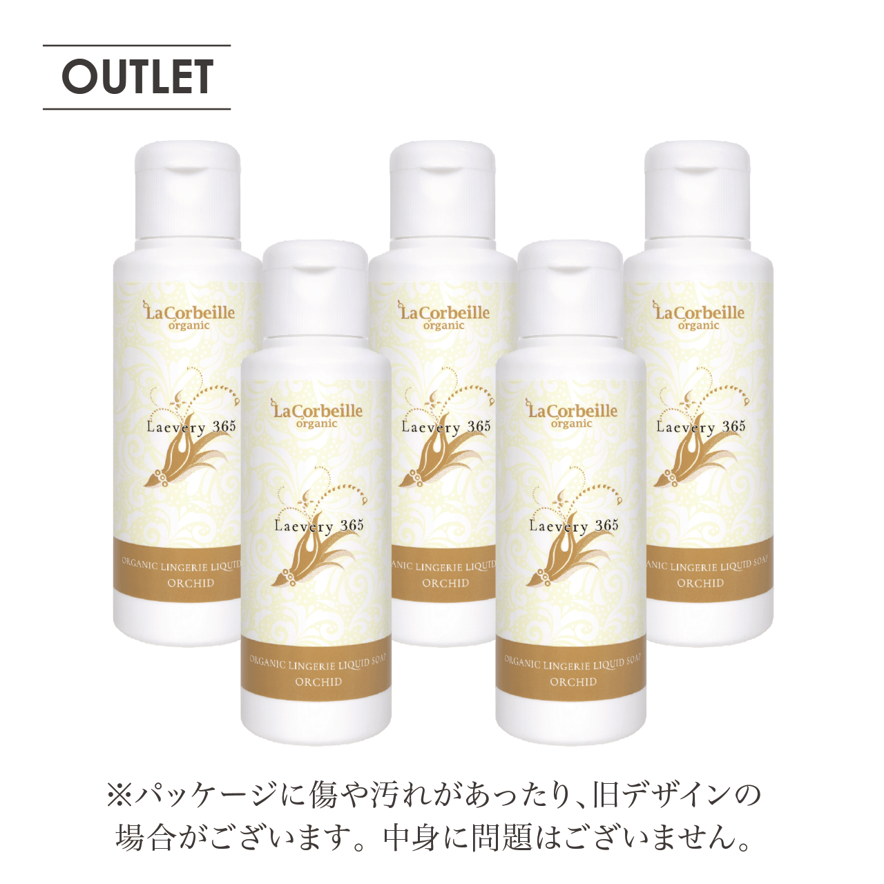 OUTLET | ランジェリーソープ ラブリー365（5本）＜オーキッドの香り＞