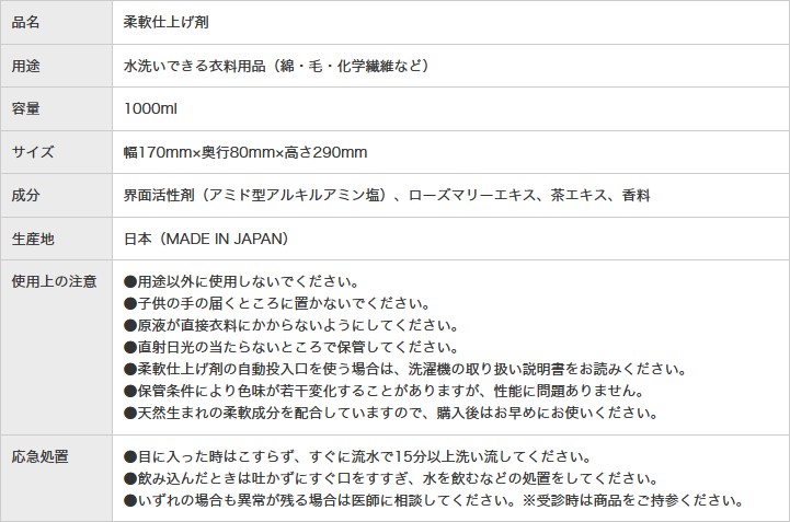 《定期購入》2ヶ月毎 オーガニックランドリー［柔軟剤］詰め替え2本分（オーキッドの香り）4個セット