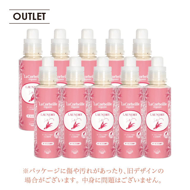 OUTLET | 柔軟剤ボトル（10本） ＜オーキッドの香り＞