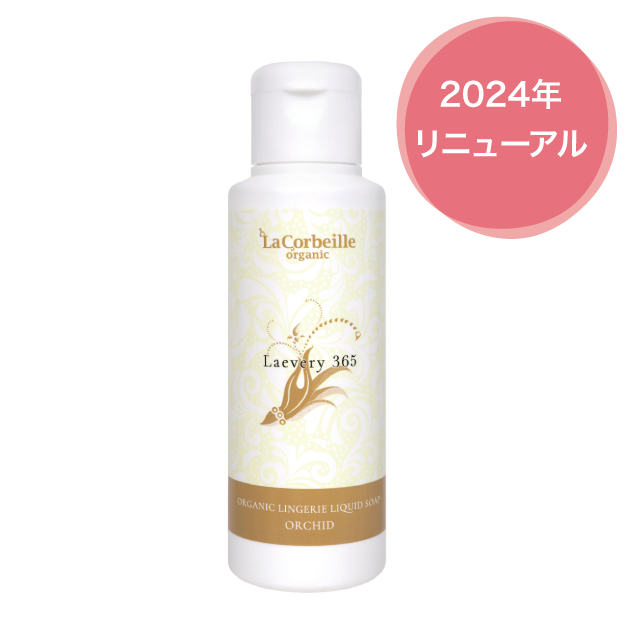 オーガニック ランドリー ラブリー365 下着用洗剤