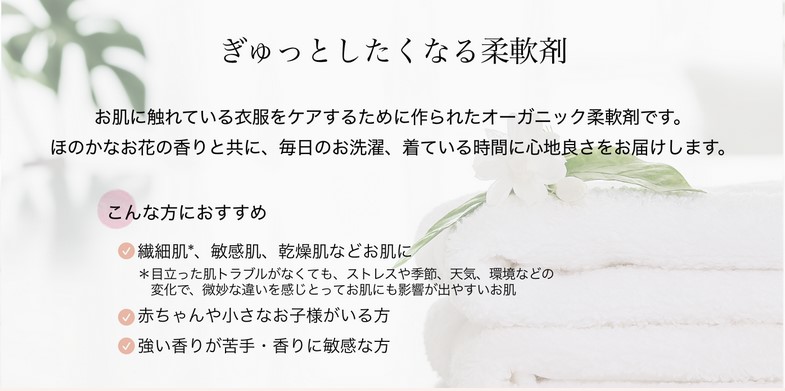 《定期購入》2ヶ月毎 オーガニックランドリー［柔軟剤］詰め替え2本分（オーキッドの香り）