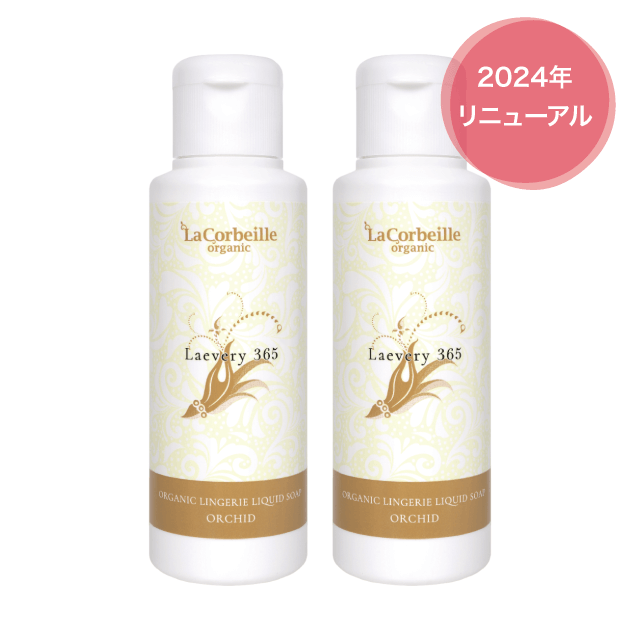 【2個セット】オーガニック ランドリー ラブリー365 下着用洗剤【リニューアル】