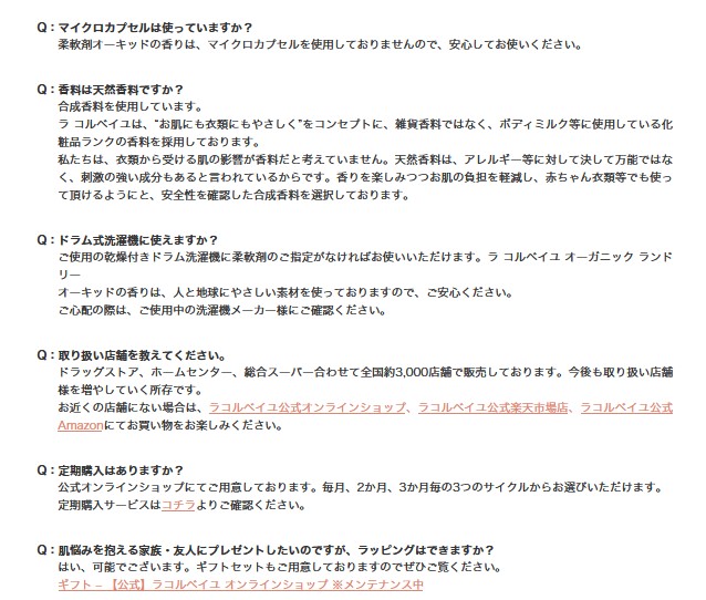 《定期購入》2ヶ月毎 オーガニックランドリー［柔軟剤］詰め替え2本分（オーキッドの香り）4個セット