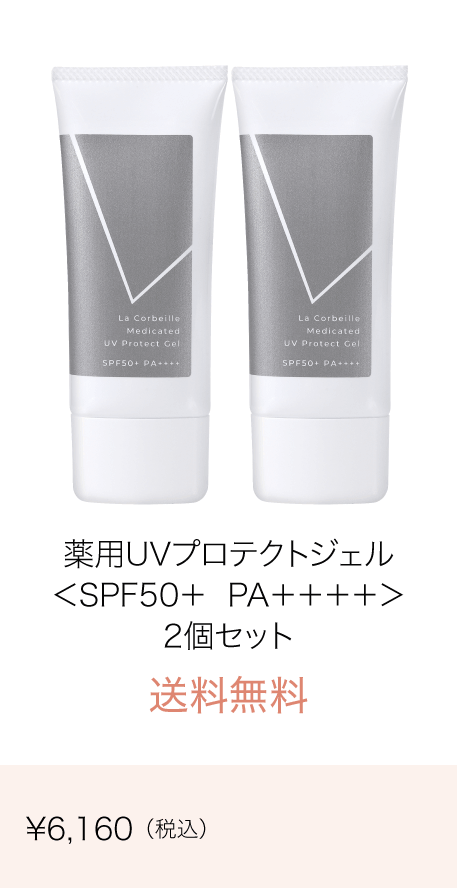 薬用ノンケミカルUVプロテクトジェル 日中美容液（日焼け止め）2個セット