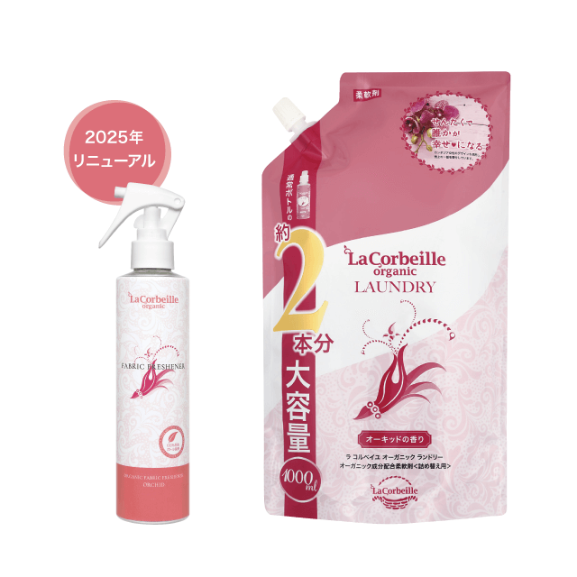 オーガニック ランドリー2点セットB （柔軟剤 詰替え1,000ml＋ファブリックフレッシュナー200ml :各1）