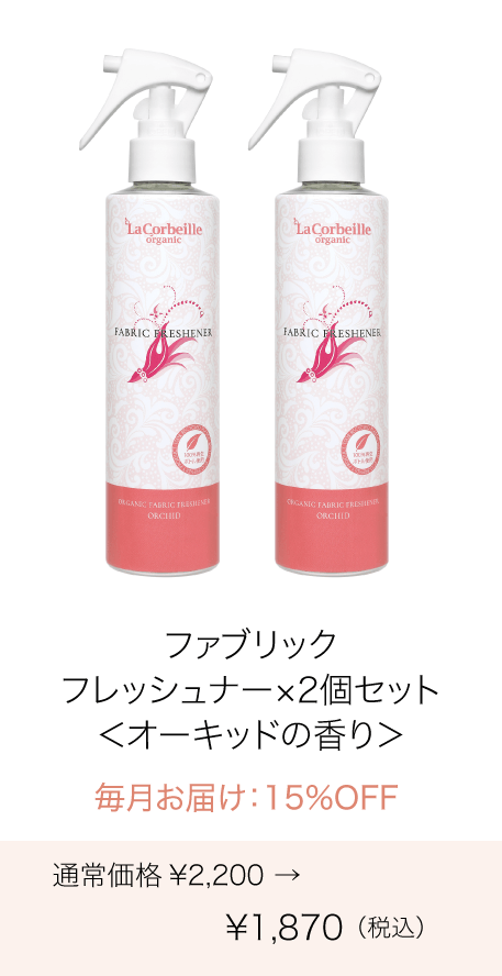 《定期購入》毎月 ファブリックフレッシュナー（オーキッドの香り）2本セット