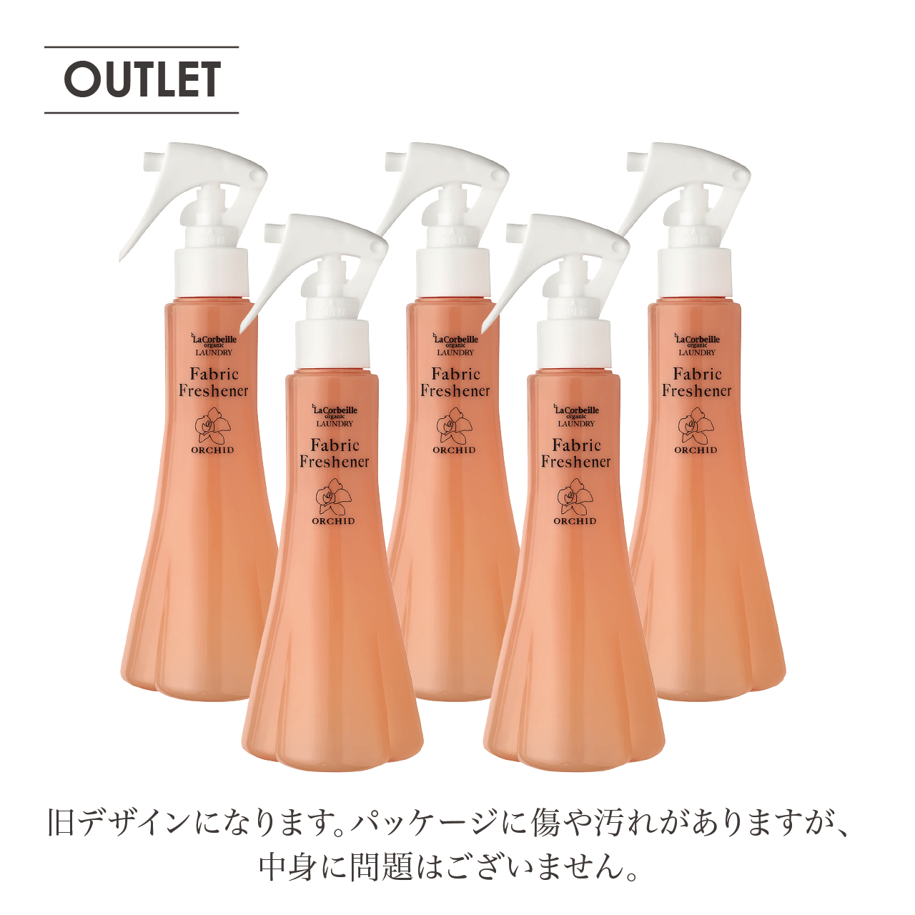 OUTLET | ファブリックフレッシュナー（5本） ＜オーキッドの香り＞