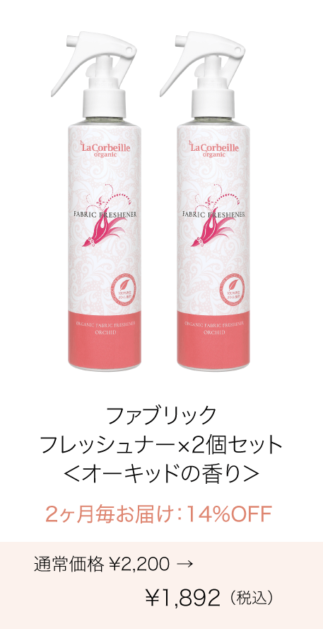 《定期購入》2ヶ月毎 ファブリックフレッシュナー（オーキッドの香り）2本セット