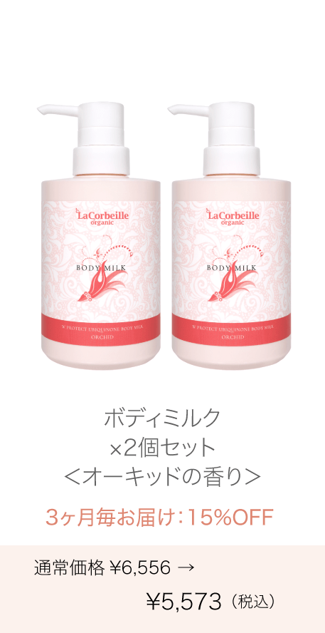 《定期購入》3ヶ月毎 ボディミルク オーキッドの香り 2個セット 送料無料