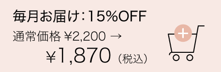 フレッシュナー1か月