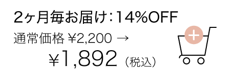 フレッシュナー2か月