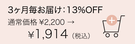 フレッシュナー3か月