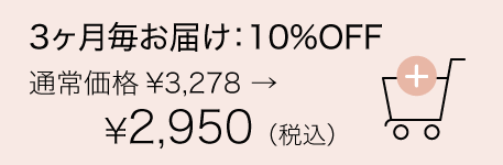 ボディミルク3か月