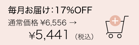 ボディミルク2個セット1か月