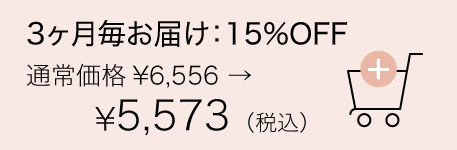 ボディミルク2個セット3か月