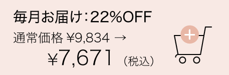 ボディミルク3個セット1か月