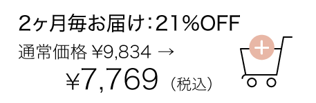 ボディミルク3個セット2か月