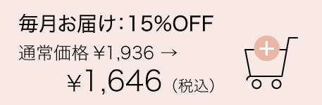 柔軟剤詰替え1か月