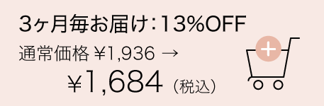 柔軟剤詰替え3か月