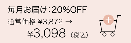 柔軟剤詰替え２個セット1か月