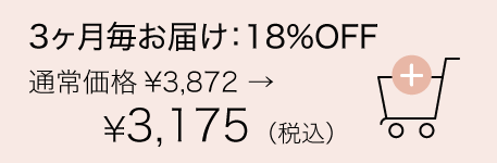 柔軟剤詰替え２個セット3か月