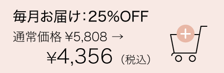 柔軟剤詰替え3個セット1か月