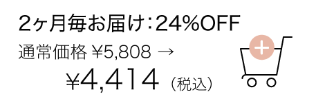 柔軟剤詰替え3個セット2か月