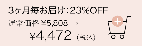 柔軟剤詰替え3個セット3か月