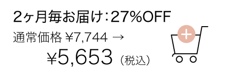 柔軟剤詰替え4個セット2か月