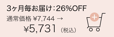 柔軟剤詰替え4個セット3か月