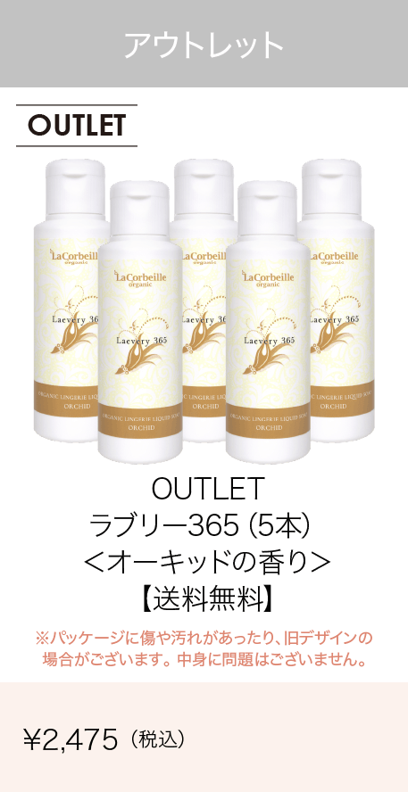 ラブリー365 5本セット