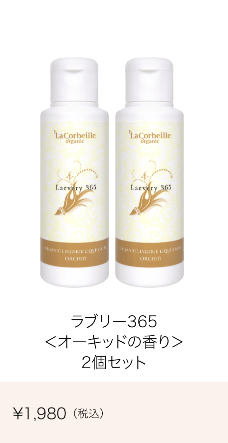 ラブリー365リニューアル2本