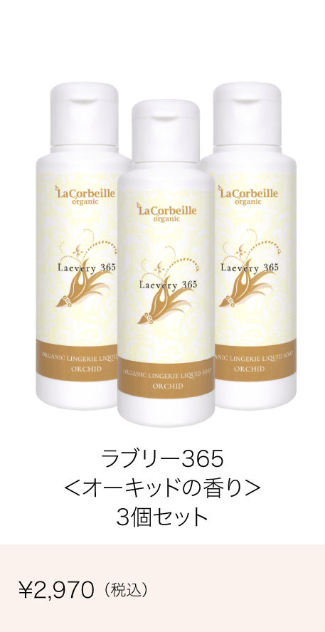 ラブリー365リニューアル3本