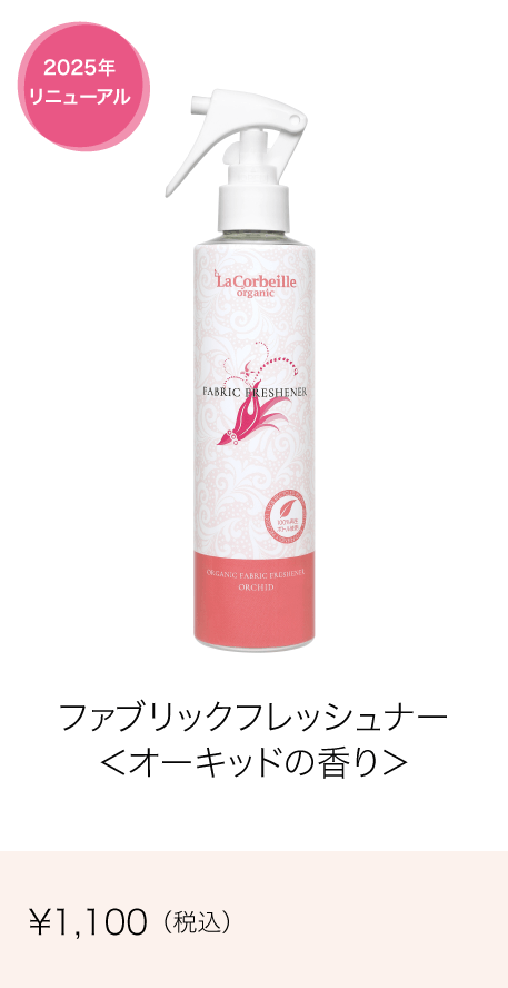 フレッシュナー