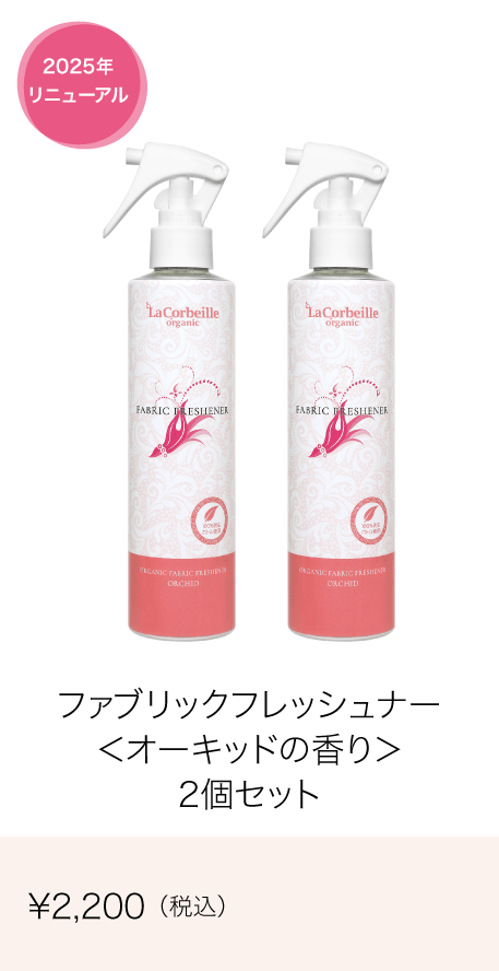 フレッシュナー2個セット