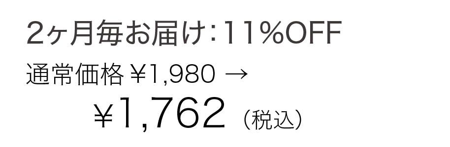 下着用洗剤ラブリー365 2個セット 2か月ごとの定期購入