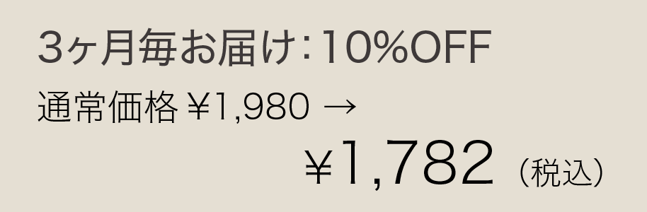 下着用洗剤ラブリー365 2個セット 3か月ごとの定期購入