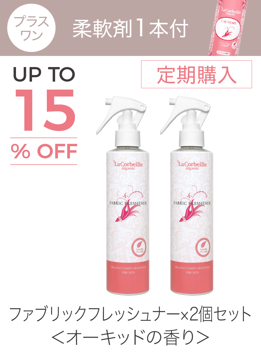 定期購入 ファブリックフレッシュナー 2個セット