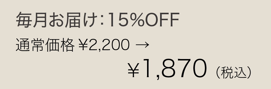 ファブリックフレッシュナー 2個セット 1か月ごとの定期購入