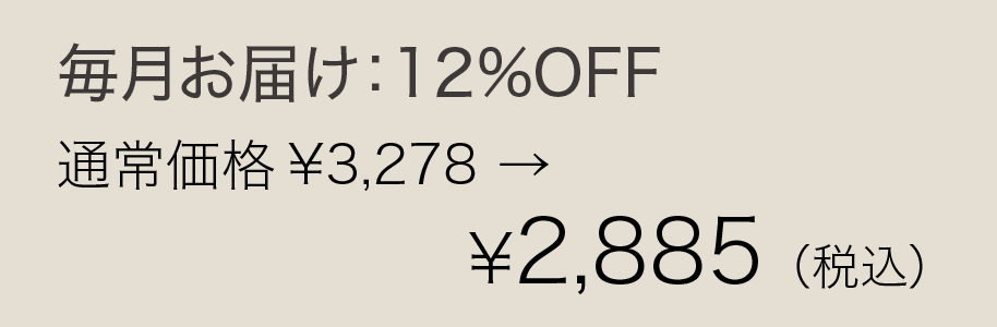 ボディミルク 1個 1か月ごとの定期購入