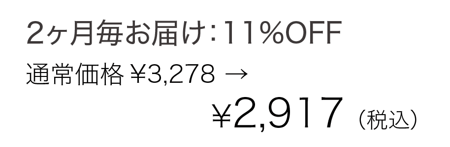 ボディミルク 1個 2か月ごとの定期購入