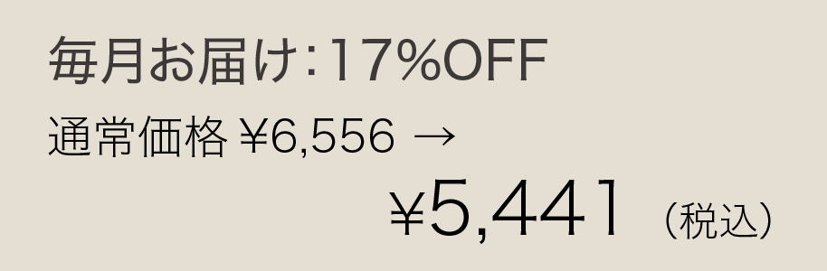 ボディミルク 2個セット 1か月ごとの定期購入