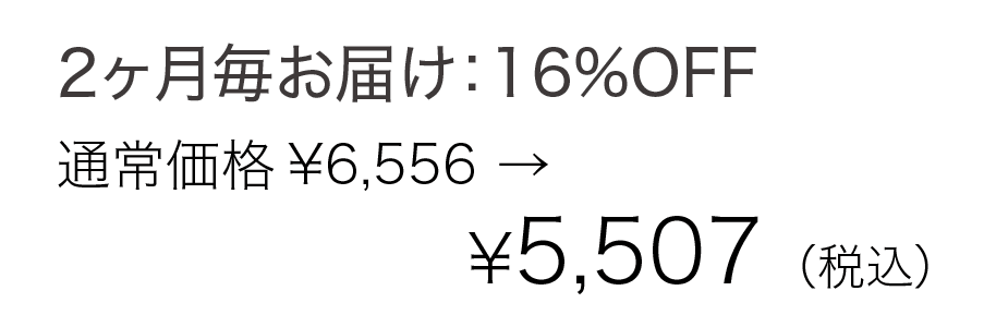 ボディミルク 2個セット 2か月ごとの定期購入