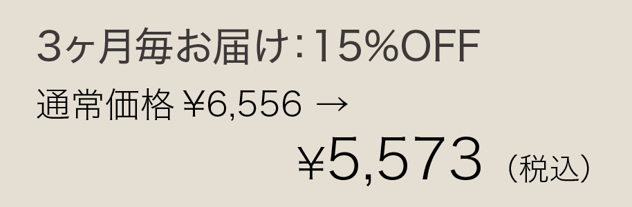 ボディミルク 2個セット 3か月ごとの定期購入