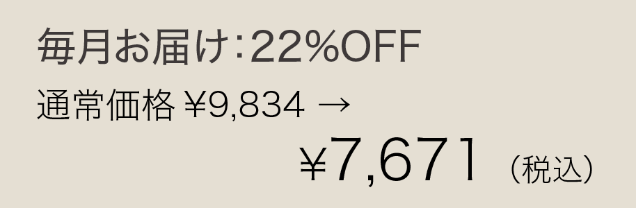 ボディミルク 3個セット 1か月ごとの定期購入