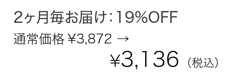 柔軟剤詰替え 2個セット 2か月ごとの定期購入