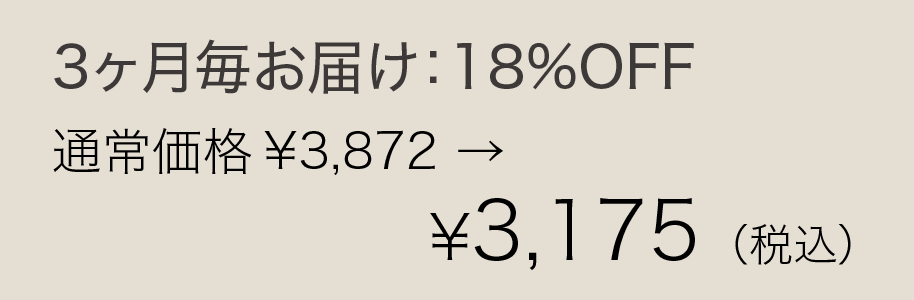 柔軟剤詰替え 2個セット 3か月ごとの定期購入