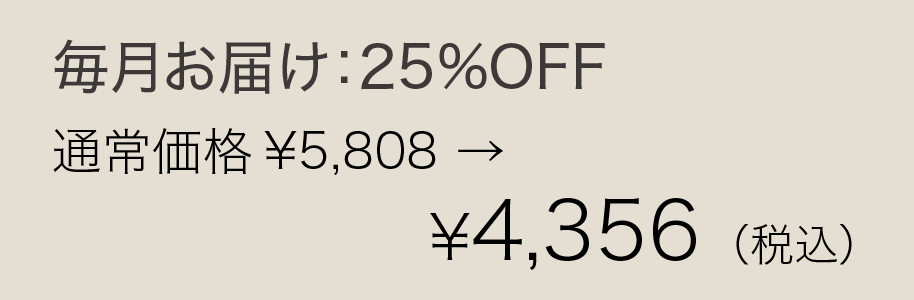 柔軟剤詰替え 3個セット 1か月ごとの定期購入