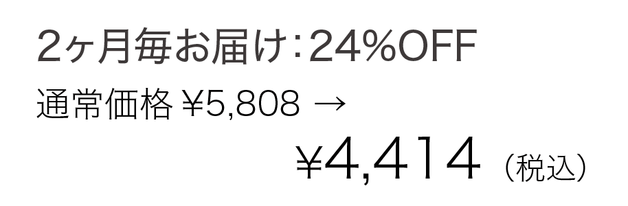 柔軟剤詰替え 3個セット 2か月ごとの定期購入
